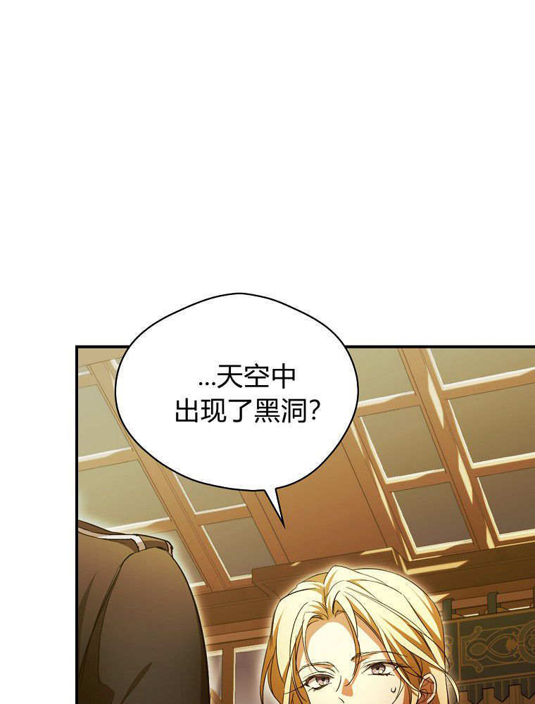 第11话_救国的姬骑士 - 漫画狗